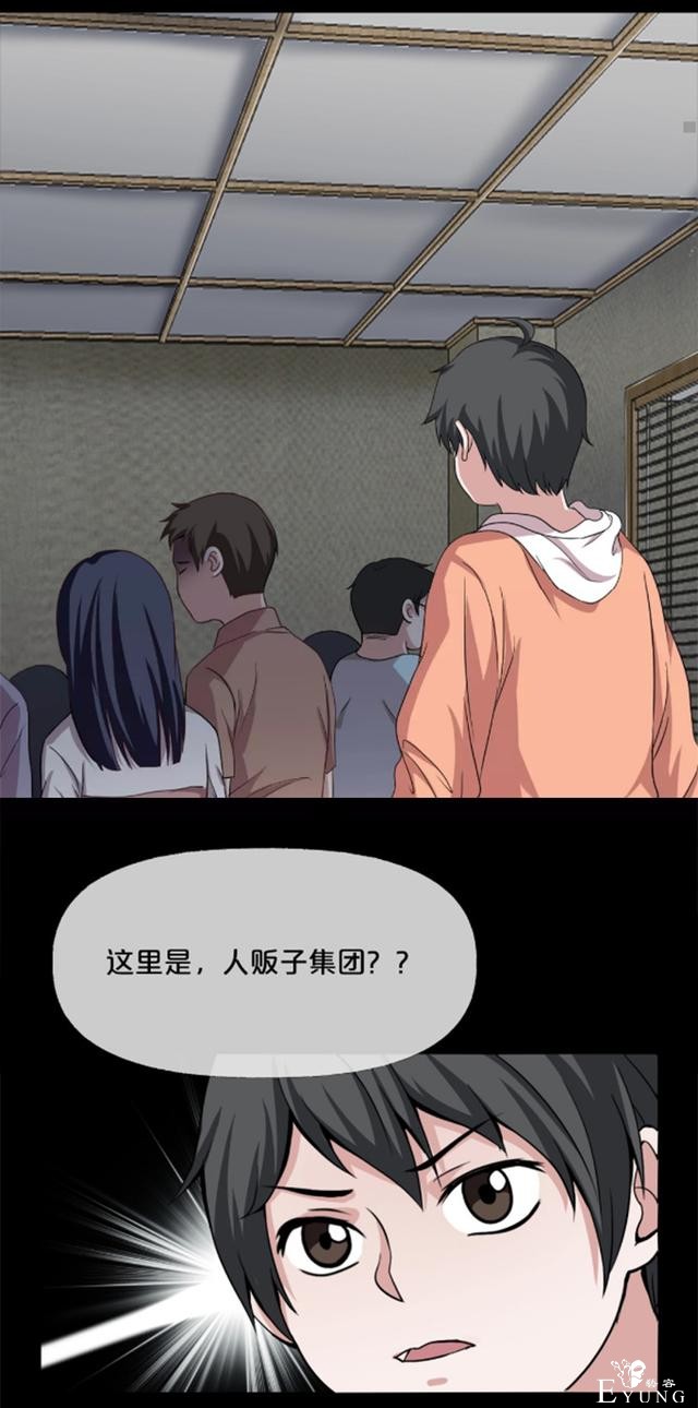 漫画：为了捉住拐走妹妹的罪魁祸首，他把自己的身体变小了-8.jpg