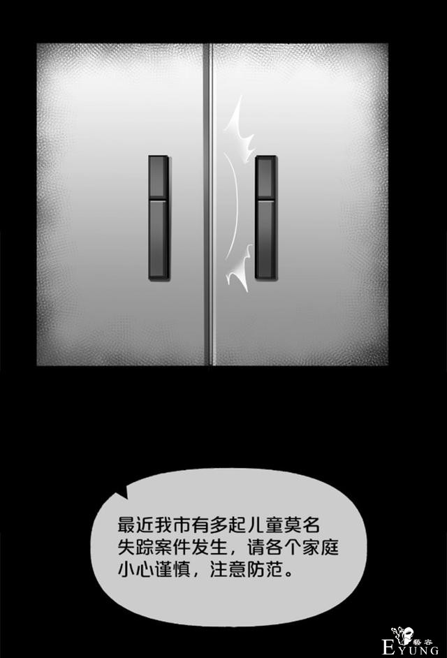 漫画：为了捉住拐走妹妹的罪魁祸首，他把自己的身体变小了-4.jpg