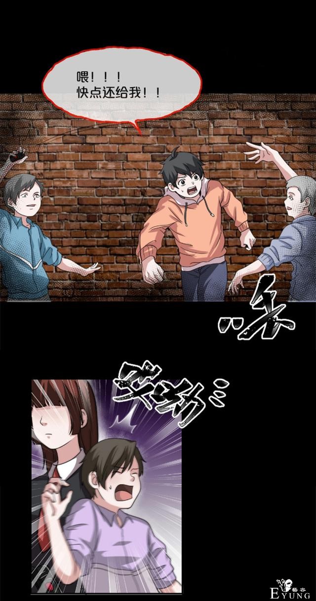 漫画：为了捉住拐走妹妹的罪魁祸首，他把自己的身体变小了-13.jpg