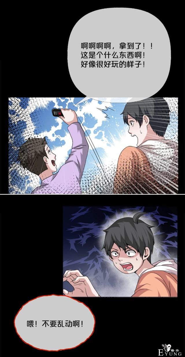 漫画：为了捉住拐走妹妹的罪魁祸首，他把自己的身体变小了-12.jpg