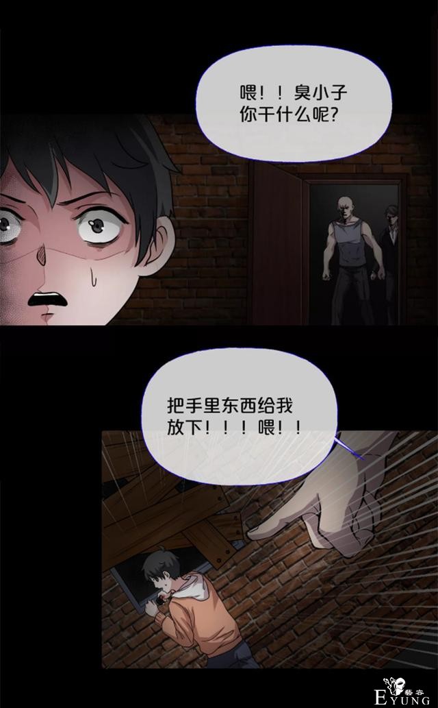 漫画：为了捉住拐走妹妹的罪魁祸首，他把自己的身体变小了-19.jpg