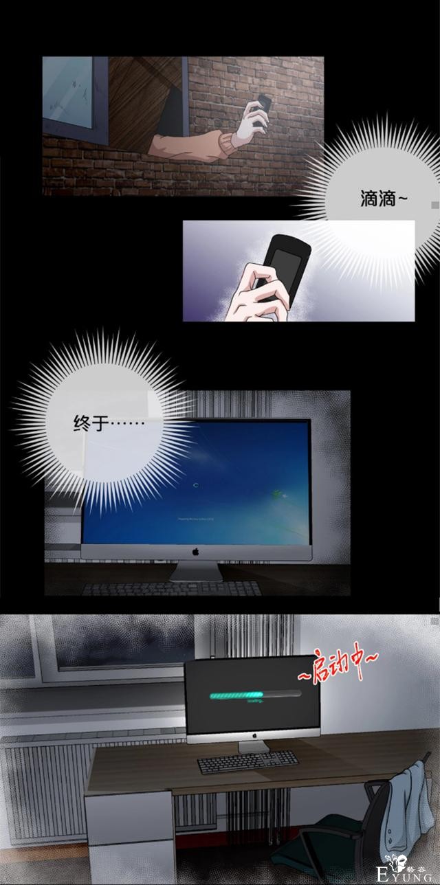 漫画：为了捉住拐走妹妹的罪魁祸首，他把自己的身体变小了-17.jpg