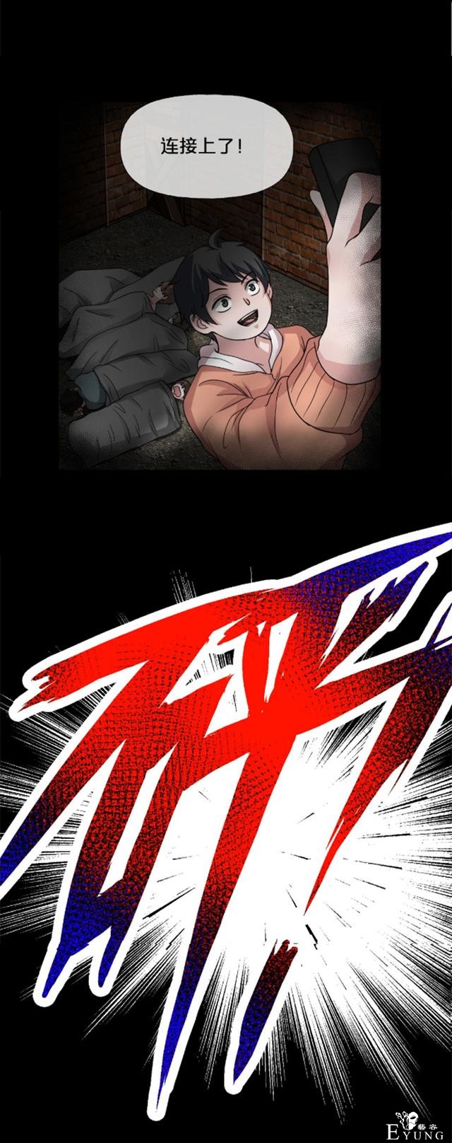漫画：为了捉住拐走妹妹的罪魁祸首，他把自己的身体变小了-18.jpg