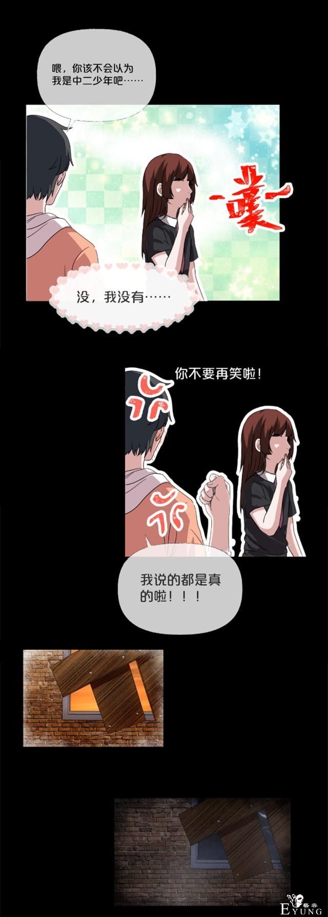 漫画：为了捉住拐走妹妹的罪魁祸首，他把自己的身体变小了-16.jpg