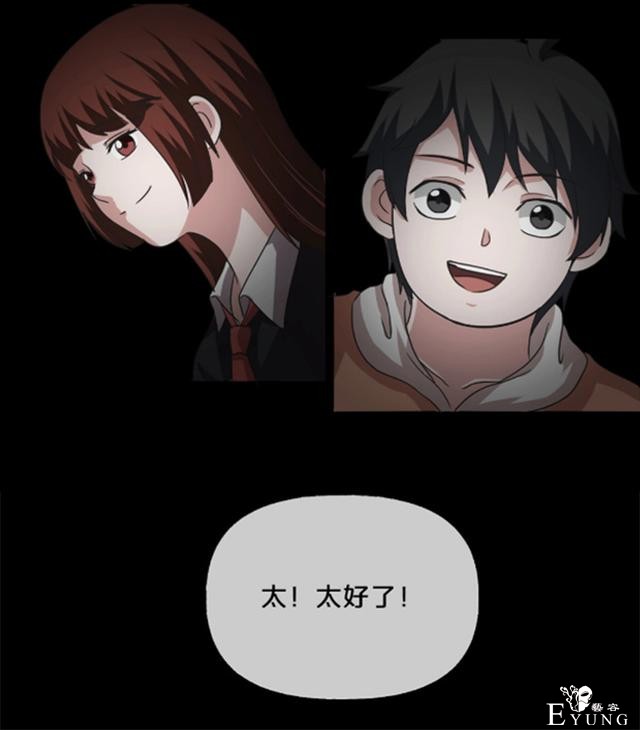 漫画：为了捉住拐走妹妹的罪魁祸首，他把自己的身体变小了-22.jpg
