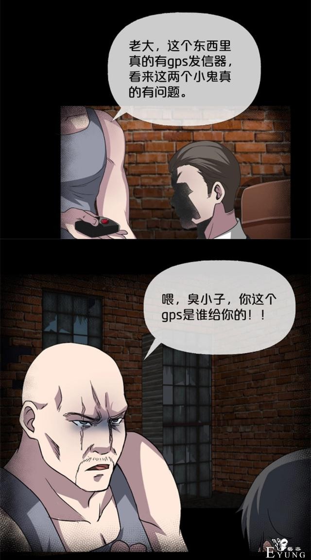 漫画：为了捉住拐走妹妹的罪魁祸首，他把自己的身体变小了-24.jpg