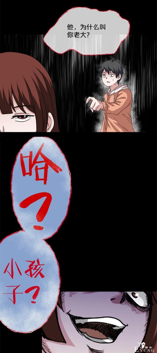 漫画：为了捉住拐走妹妹的罪魁祸首，他把自己的身体变小了-30.jpg