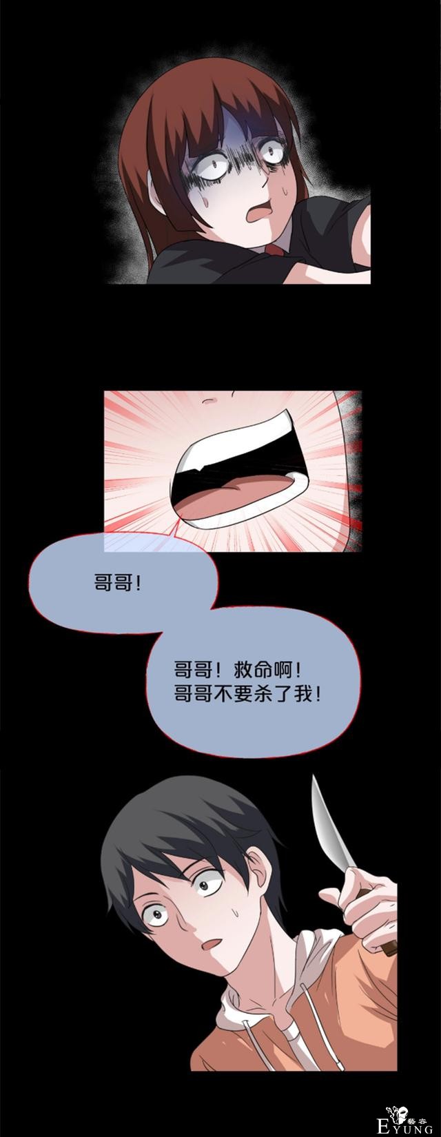 漫画：为了捉住拐走妹妹的罪魁祸首，他把自己的身体变小了-40.jpg