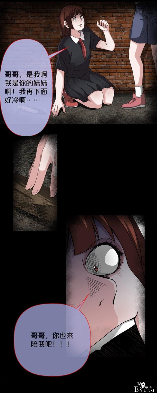 漫画：为了捉住拐走妹妹的罪魁祸首，他把自己的身体变小了-42.jpg