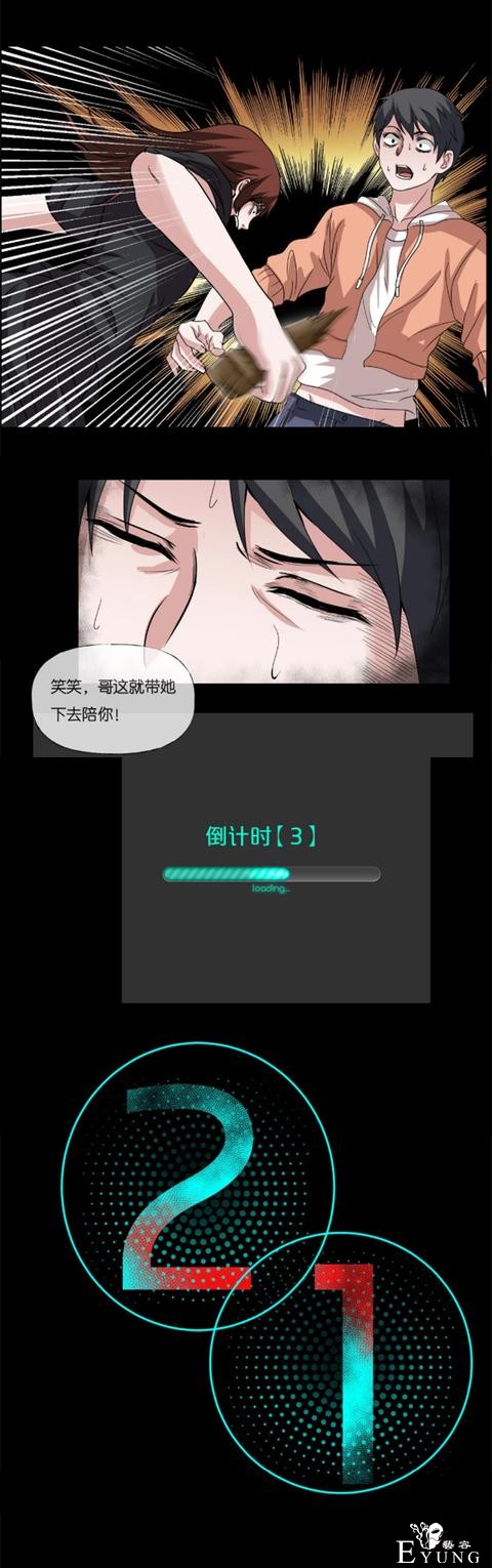 漫画：为了捉住拐走妹妹的罪魁祸首，他把自己的身体变小了-43.jpg