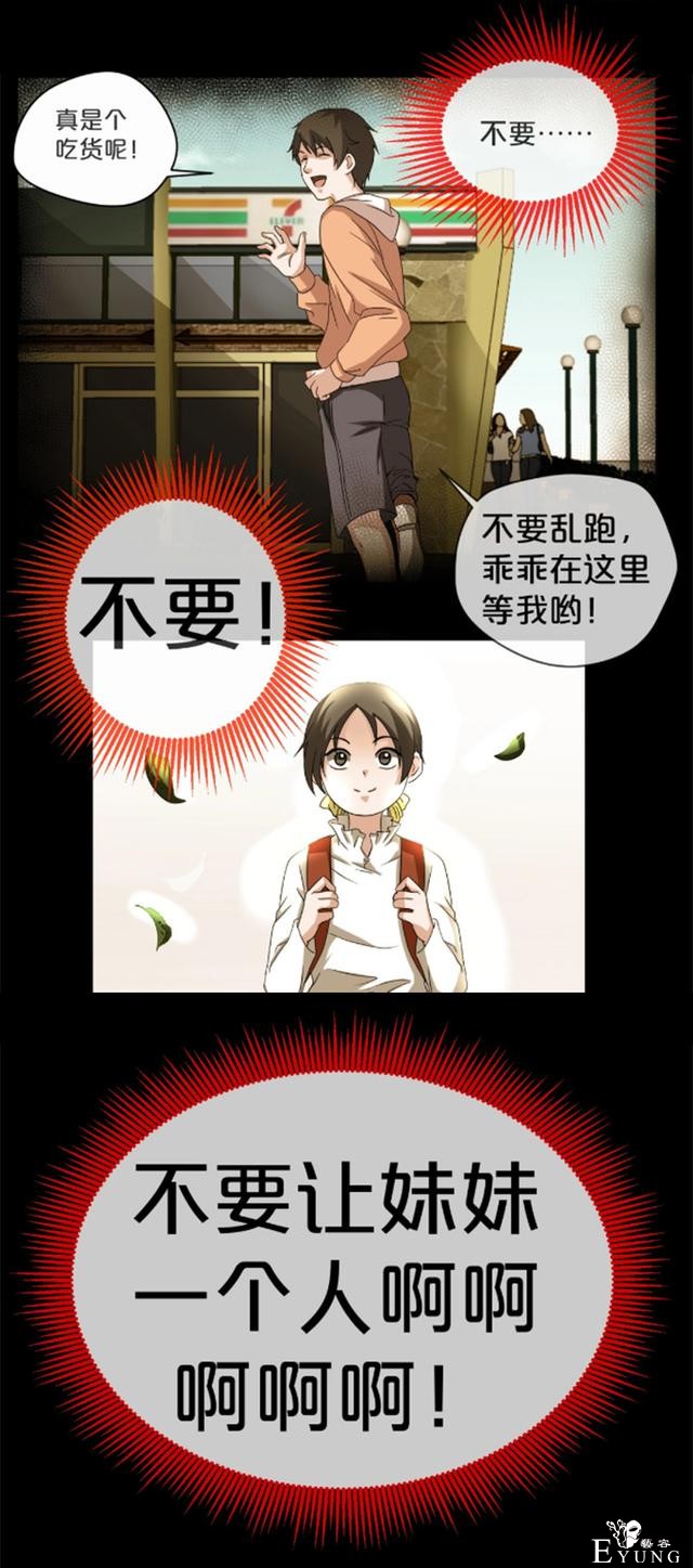 漫画：为了捉住拐走妹妹的罪魁祸首，他把自己的身体变小了-48.jpg