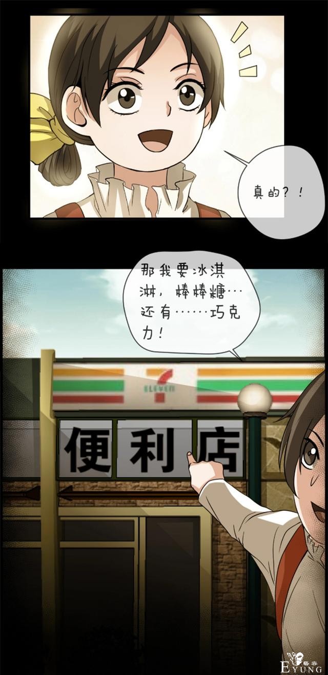 漫画：为了捉住拐走妹妹的罪魁祸首，他把自己的身体变小了-47.jpg