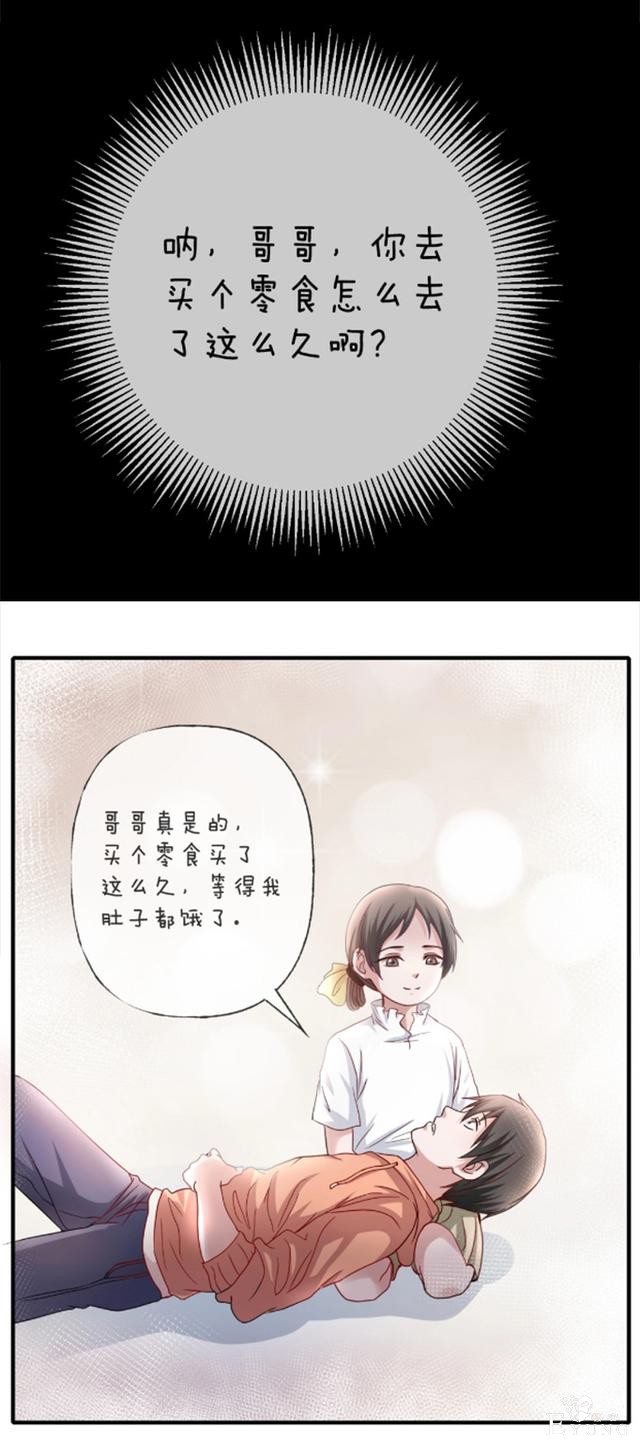 漫画：为了捉住拐走妹妹的罪魁祸首，他把自己的身体变小了-50.jpg