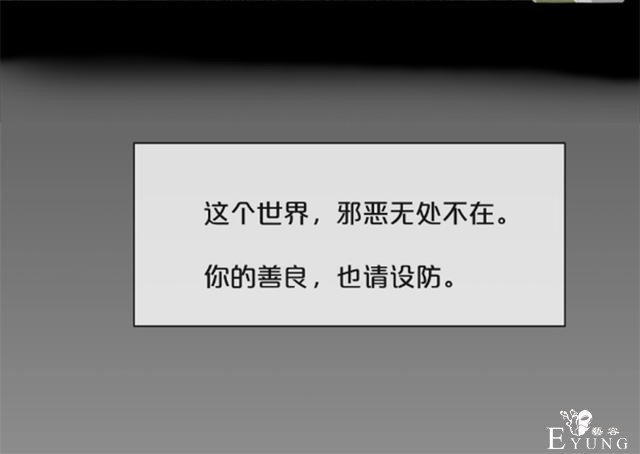 漫画：为了捉住拐走妹妹的罪魁祸首，他把自己的身体变小了-54.jpg