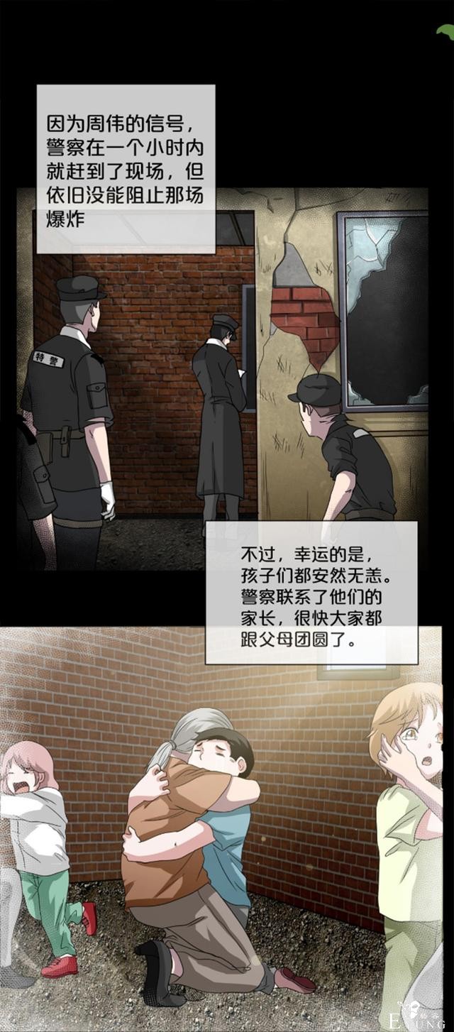 漫画：为了捉住拐走妹妹的罪魁祸首，他把自己的身体变小了-53.jpg