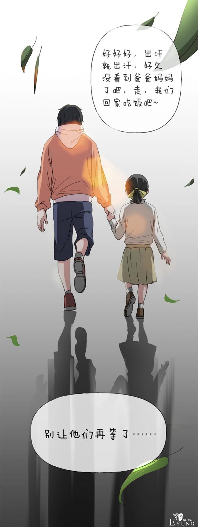 漫画：为了捉住拐走妹妹的罪魁祸首，他把自己的身体变小了-52.jpg