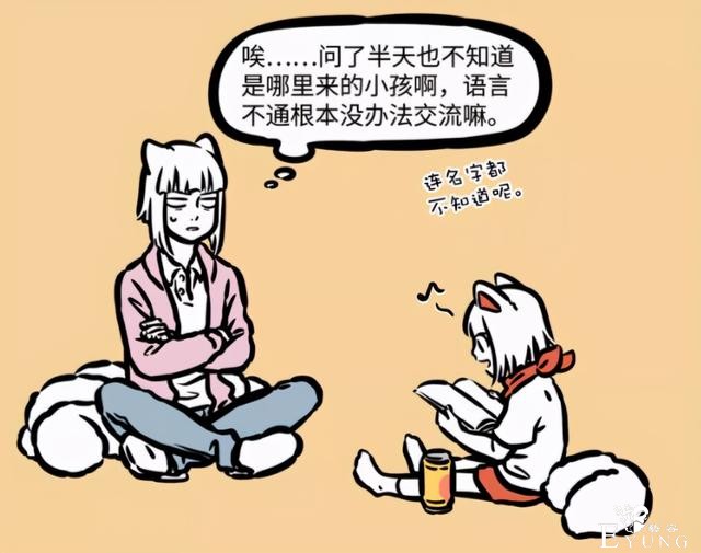 非人哉：哮天曾阴差阳错认了个女儿，其实是隔壁漫画的登场角色-1.jpg
