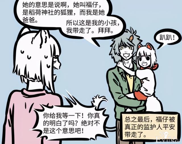 非人哉：哮天曾阴差阳错认了个女儿，其实是隔壁漫画的登场角色-8.jpg