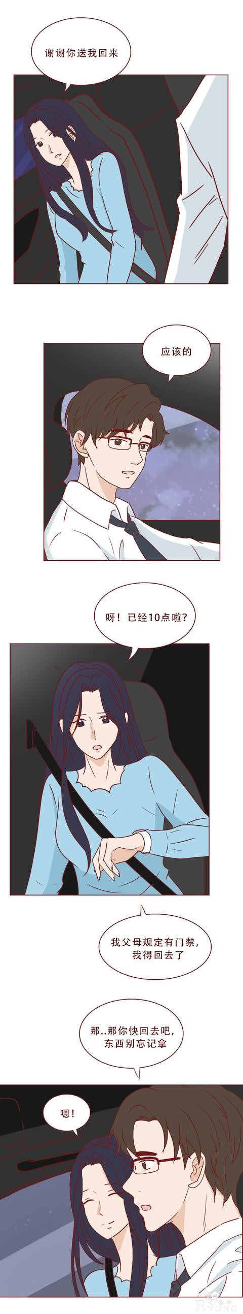 人性漫画：还未见父母，就索要88万彩礼，她把男人当成提款机-3.jpg