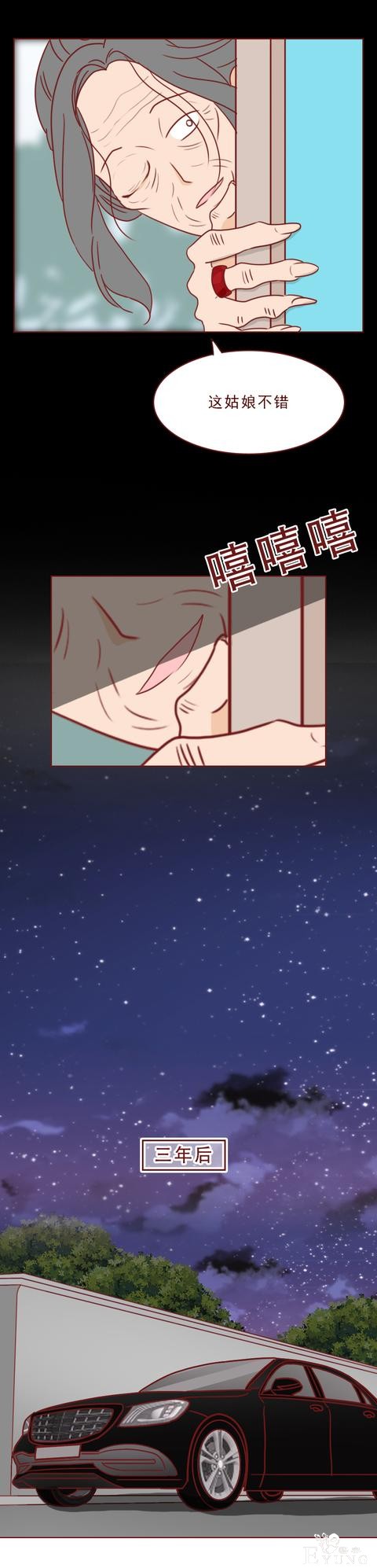 人性漫画：还未见父母，就索要88万彩礼，她把男人当成提款机-2.jpg