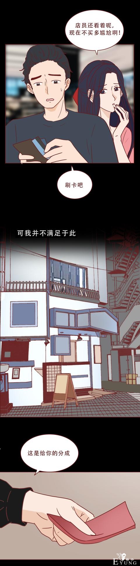 人性漫画：还未见父母，就索要88万彩礼，她把男人当成提款机-11.jpg