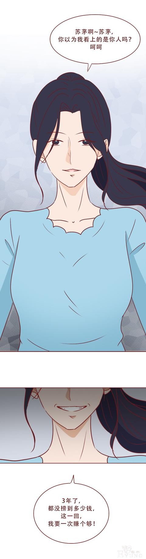 人性漫画：还未见父母，就索要88万彩礼，她把男人当成提款机-7.jpg
