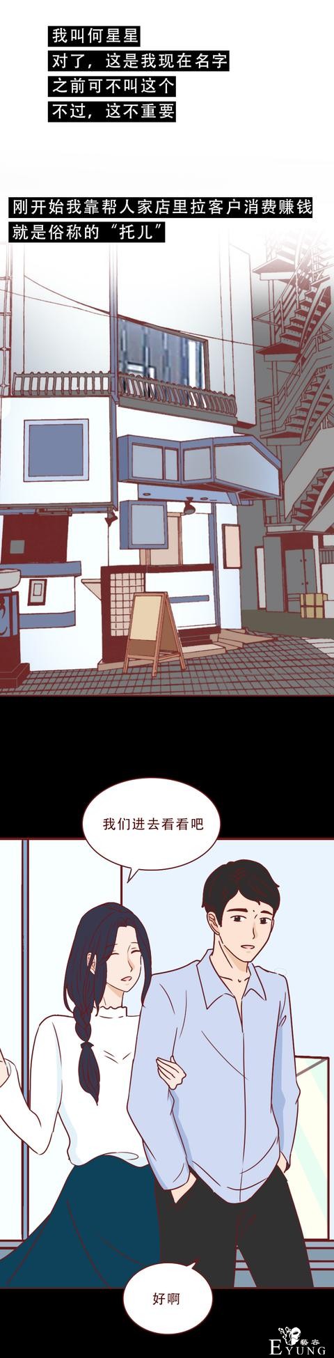人性漫画：还未见父母，就索要88万彩礼，她把男人当成提款机-8.jpg