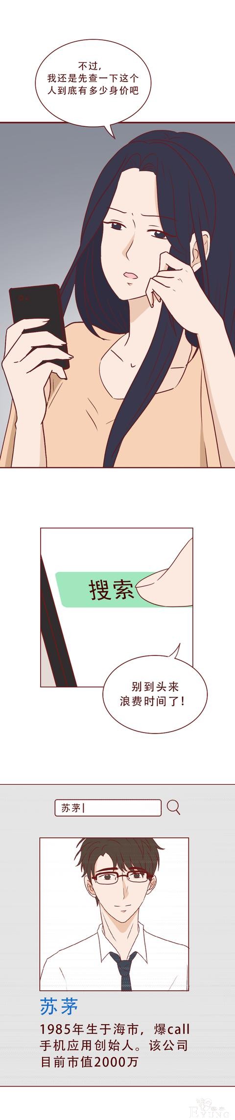 人性漫画：还未见父母，就索要88万彩礼，她把男人当成提款机-16.jpg