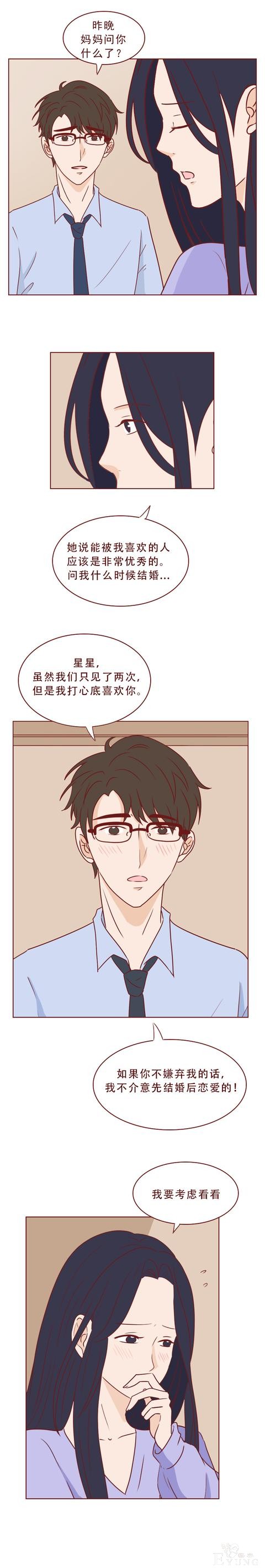 人性漫画：还未见父母，就索要88万彩礼，她把男人当成提款机-19.jpg
