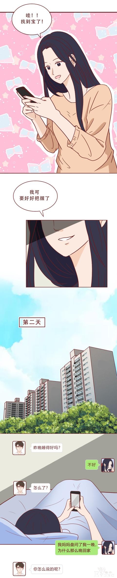 人性漫画：还未见父母，就索要88万彩礼，她把男人当成提款机-17.jpg