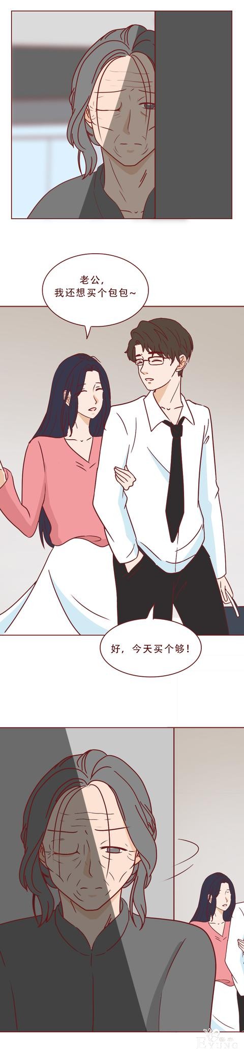 人性漫画：还未见父母，就索要88万彩礼，她把男人当成提款机-26.jpg