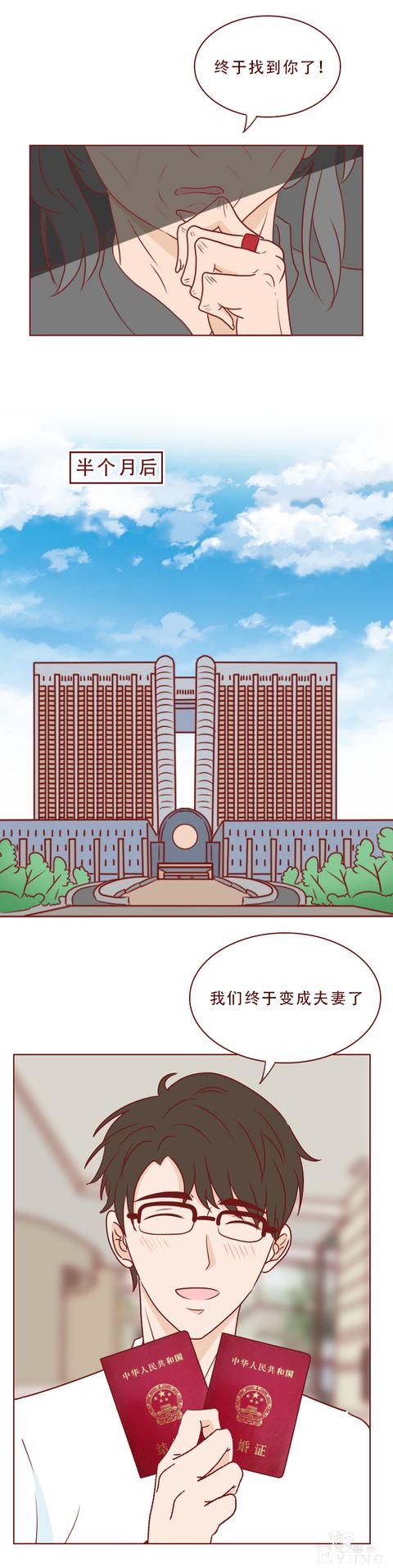 人性漫画：还未见父母，就索要88万彩礼，她把男人当成提款机-27.jpg