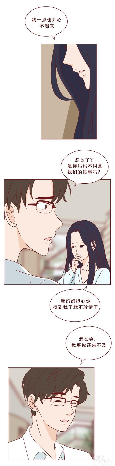 人性漫画：还未见父母，就索要88万彩礼，她把男人当成提款机-28.jpg