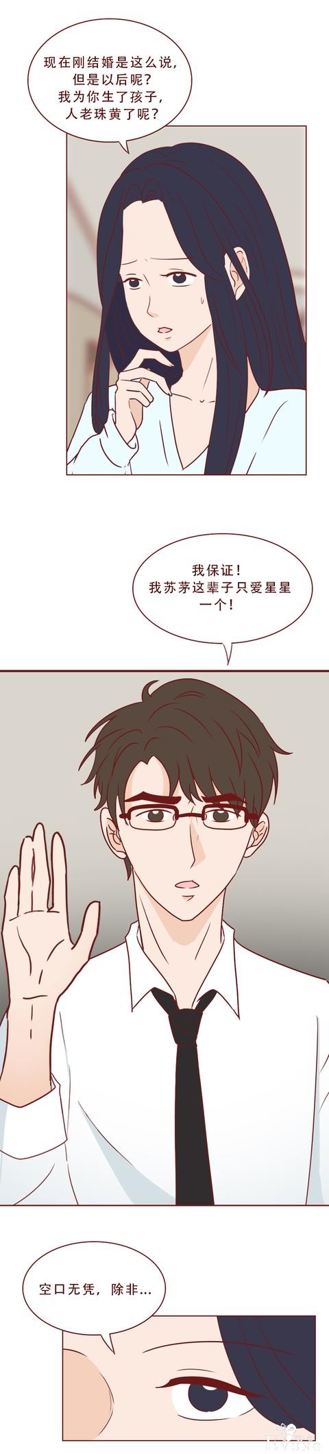 人性漫画：还未见父母，就索要88万彩礼，她把男人当成提款机-29.jpg