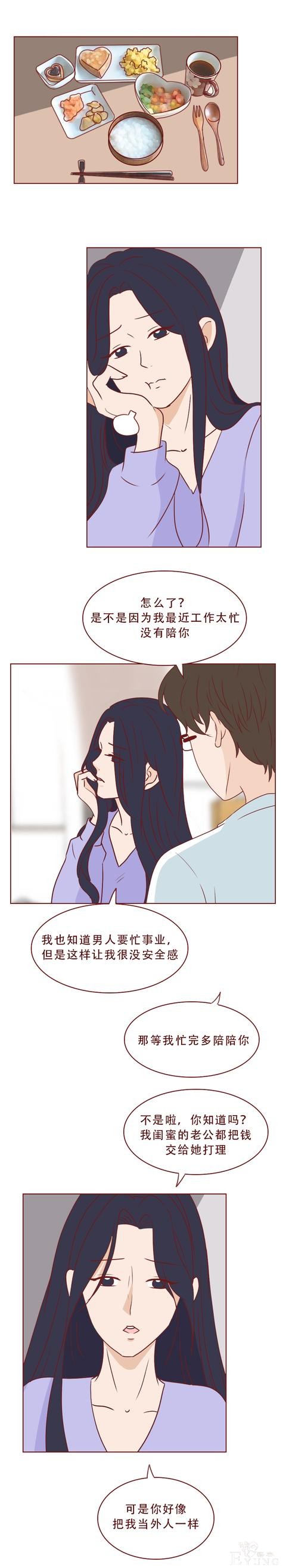 人性漫画：还未见父母，就索要88万彩礼，她把男人当成提款机-32.jpg