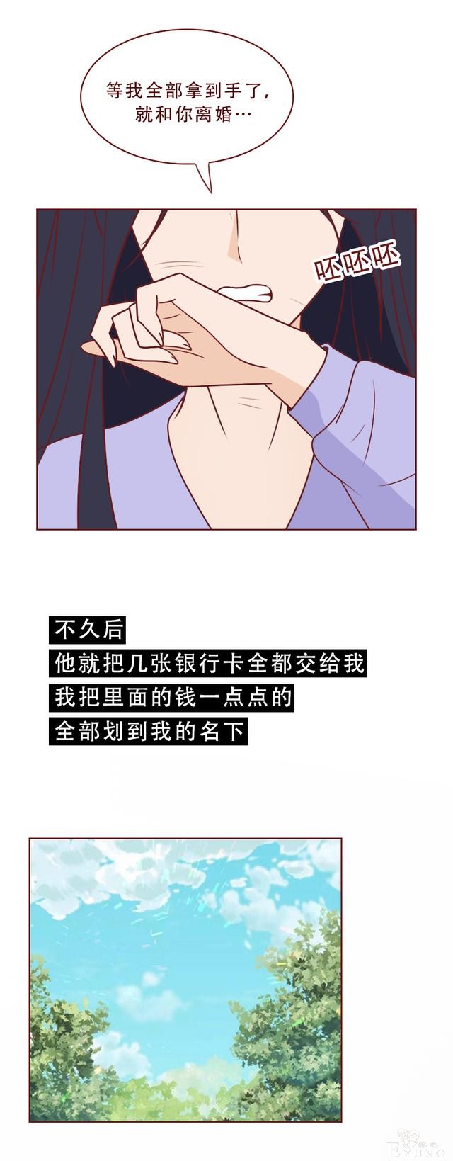 人性漫画：还未见父母，就索要88万彩礼，她把男人当成提款机-36.jpg