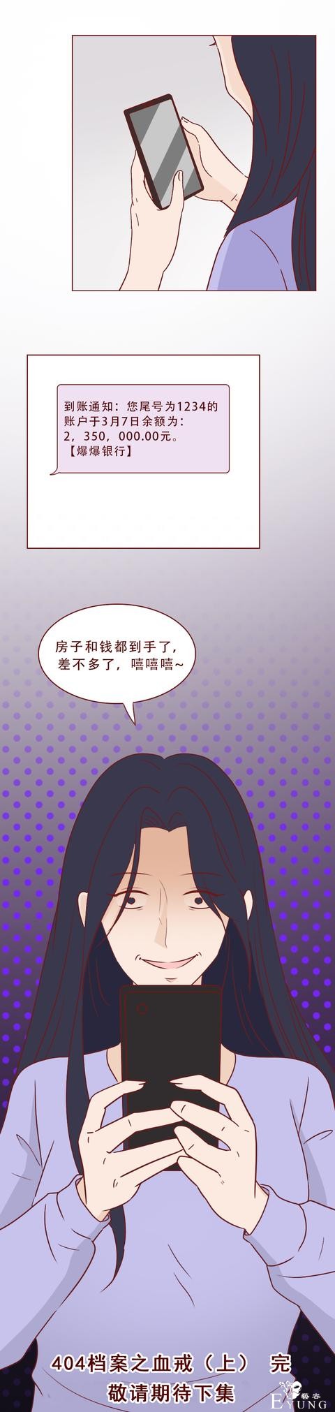 人性漫画：还未见父母，就索要88万彩礼，她把男人当成提款机-37.jpg
