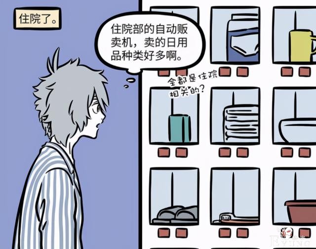 最近非人哉可是双线疯狂“迫害”哮天啊，漫画里住院，动画里被驯-1.jpg