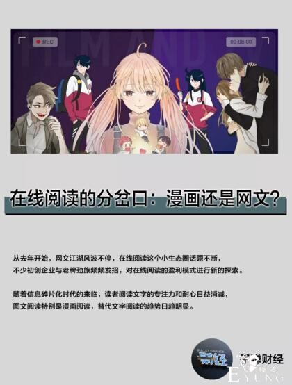 在线阅读的分岔口：快看漫画率先破局-1.jpg