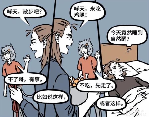 非人哉：杨戬误以为哮天要和他绝交！其实只是为了给他惊喜-2.jpg
