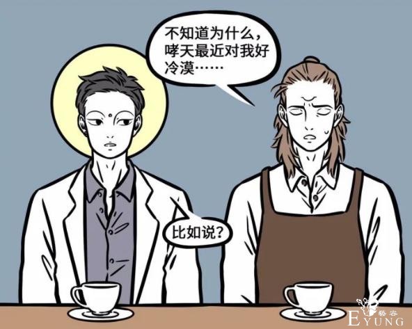 非人哉：杨戬误以为哮天要和他绝交！其实只是为了给他惊喜-1.jpg