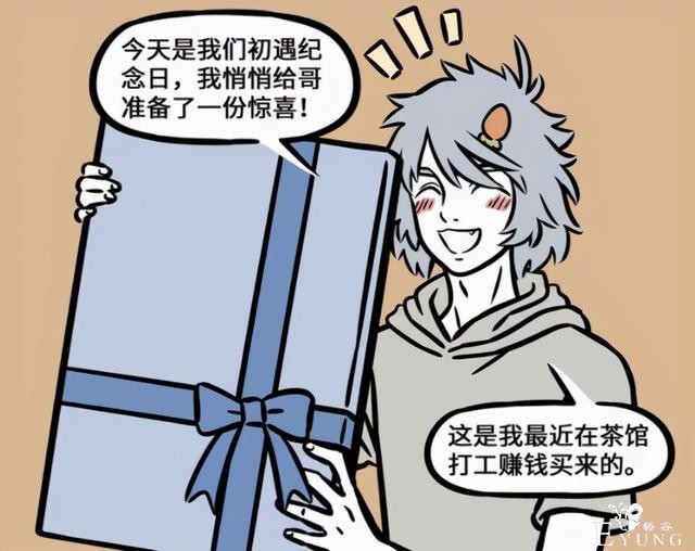 非人哉：杨戬误以为哮天要和他绝交！其实只是为了给他惊喜-6.jpg