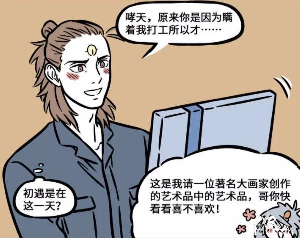 非人哉：杨戬误以为哮天要和他绝交！其实只是为了给他惊喜-7.jpg