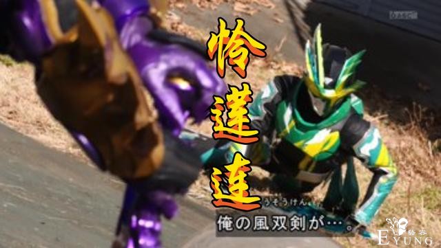 《假面骑士圣刃》第2把圣剑被封印，元素龙玩补刀，邪王飞龙扑街-1.jpg