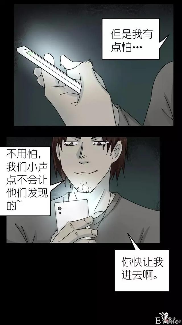 人性漫画：没钱不帅又喜欢偷腥男人-6.jpg