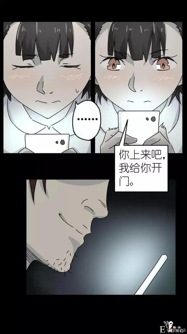 人性漫画：没钱不帅又喜欢偷腥男人-7.jpg