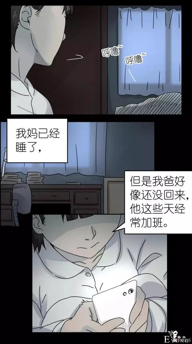 人性漫画：没钱不帅又喜欢偷腥男人-5.jpg