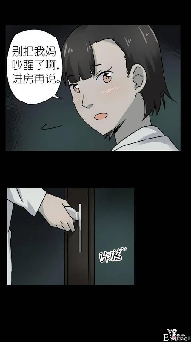 人性漫画：没钱不帅又喜欢偷腥男人-11.jpg