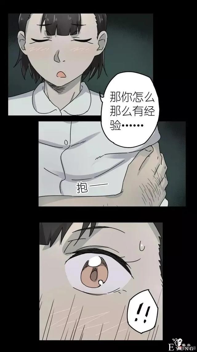 人性漫画：没钱不帅又喜欢偷腥男人-14.jpg