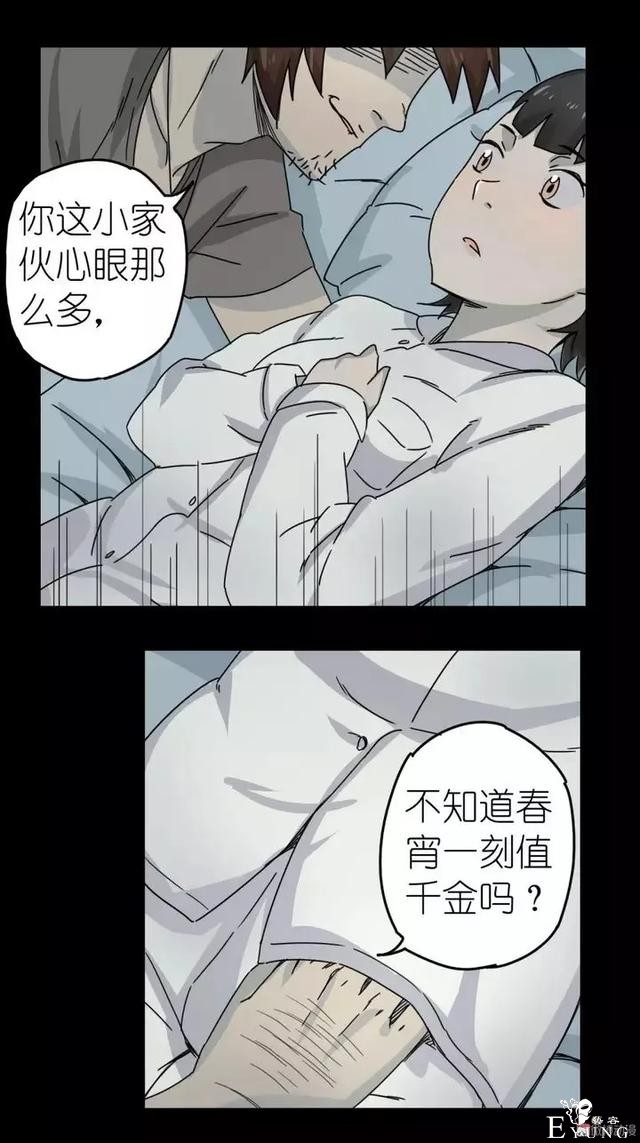 人性漫画：没钱不帅又喜欢偷腥男人-15.jpg